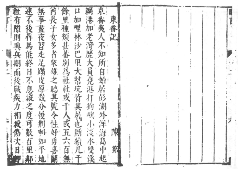 臺灣文學虛擬博物館-臺灣文學史